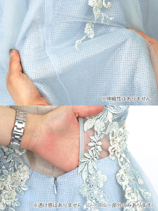 ブルー刺繍レース×フェザーボリュームラメ地Aラインロングドレスの商品詳細2
