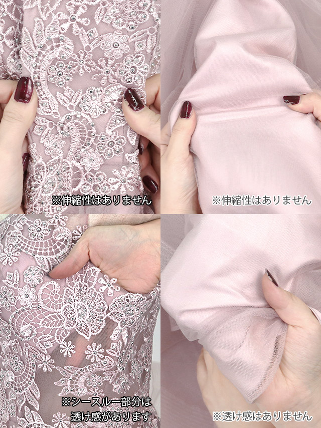 胸元シアーカットエアリーチュール×刺繍レースAラインミニドレスの商品詳細2