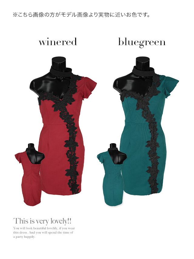 刺繍レースチョーカーネックデザインワンショルダータイトミニドレスのカラーバリエーション