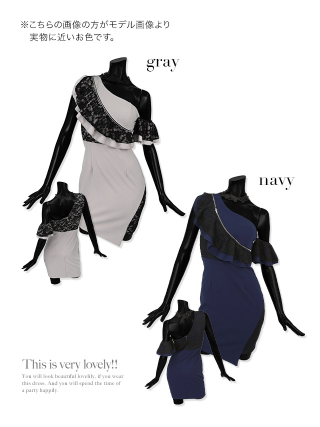 チョーカーレースワンショルダー胸元フリルシッパーアシメタイトミニドレスのカラーバリエーション