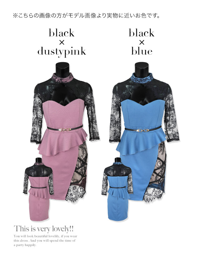 ヌーディーレース谷間カット袖ありサイドクロスデザインペプラムタイトミニドレスのカラーバリエーション