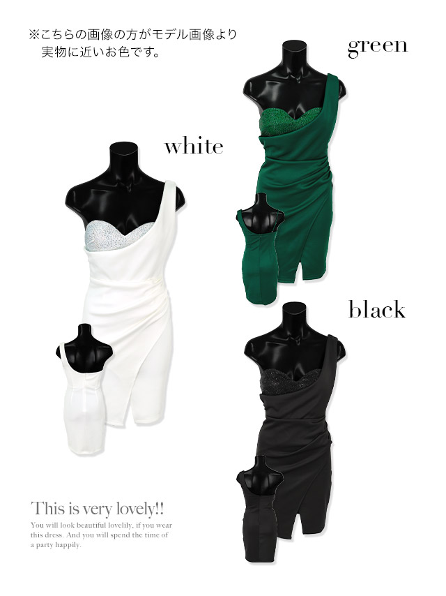 キラキラスパンコールデザインワンショルダーワンカラーラップタイトミニドレスのカラーバリエーション