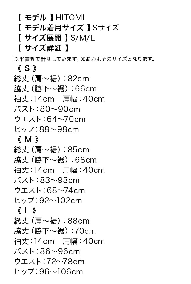 フリルスリーブバイカラーペプラムフラワータイトミニドレス