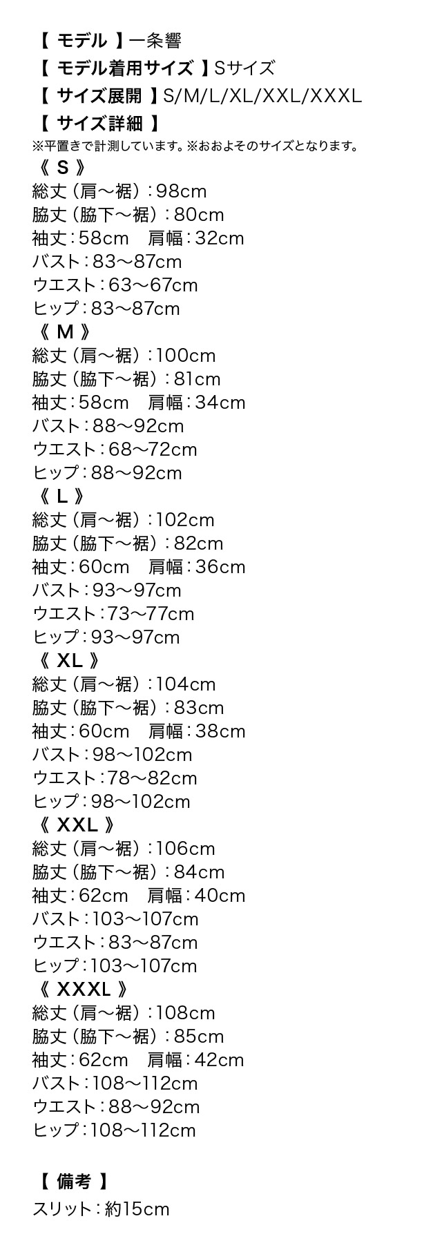 ハイネックリボンブラックフラワーレースペプラムドレスのサイズ表