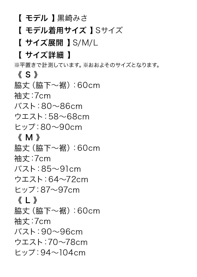 韓国ドレス ショルダーカットアシメントリースカートワンカラータイトミニドレスのサイズ表