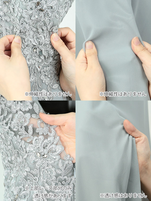 フラワー刺繍レースビジュードレープスリットロングドレスの商品詳細