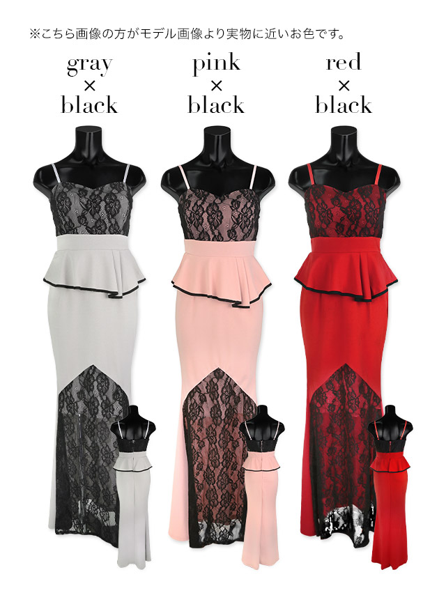 フラワーレースデザインペプラムタイトロングドレスのカラーバリエーション