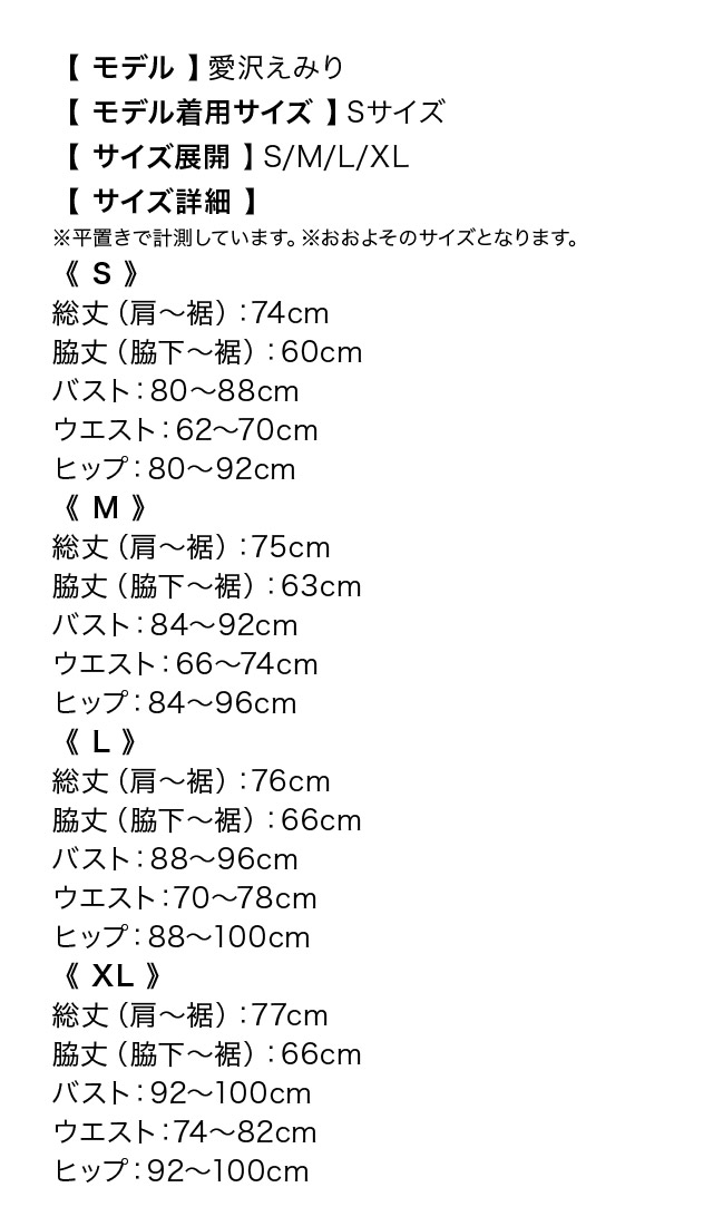 オフショルフリルパイピングデザインウエストリボンタイトミニドレスのサイズ表