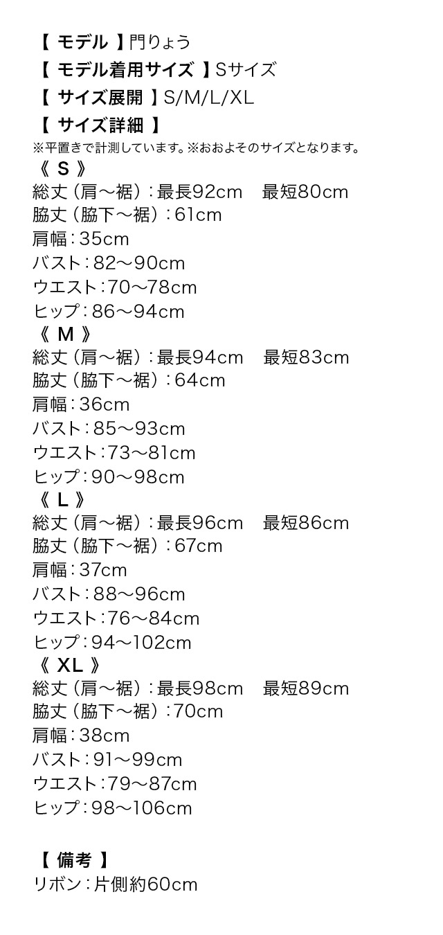 アシメントリーバイカラーフリルデザインタイトミニドレスのサイズ表