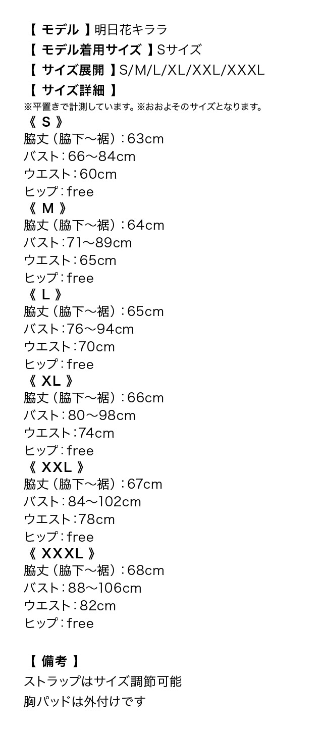 ネックリボンオールレースガーリーフレアミニドレスのサイズ表