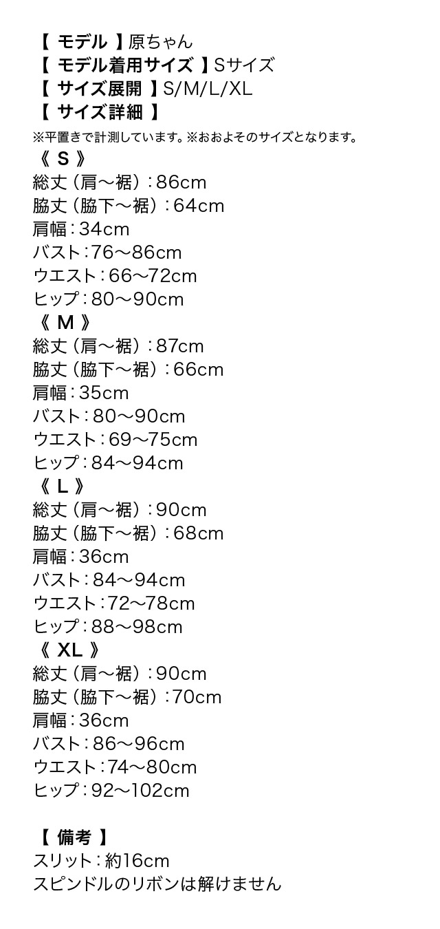 ハイネックジッパータイトレースアップミニドレスのサイズ表