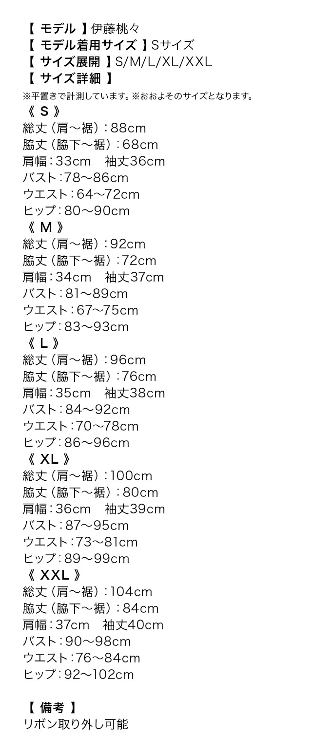 ハイネックフリルリボンブローチ付きオールレースタイトミニドレスのサイズ表