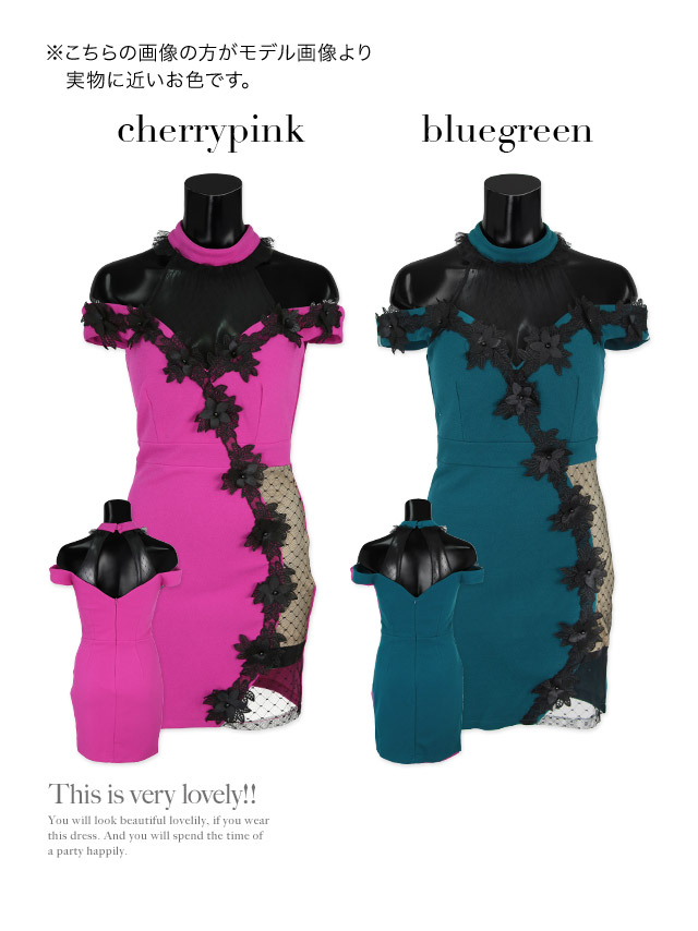 ハイネックオープンショルダーフラワー刺繍シアー切り替えタイトミニドレスのカラーバリエーション