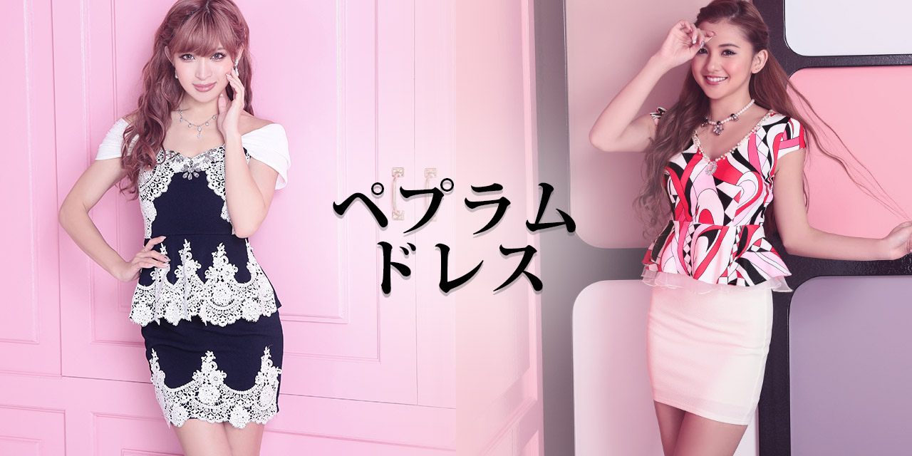 キャバ嬢さんのペプラムキャバドレス