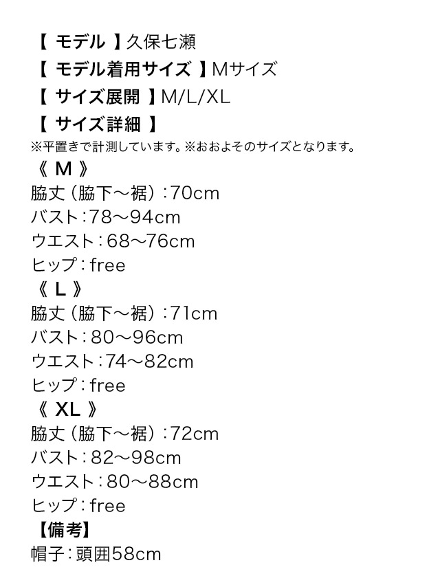 二段フリルスカートAラインサンタコスプレのサイズ表