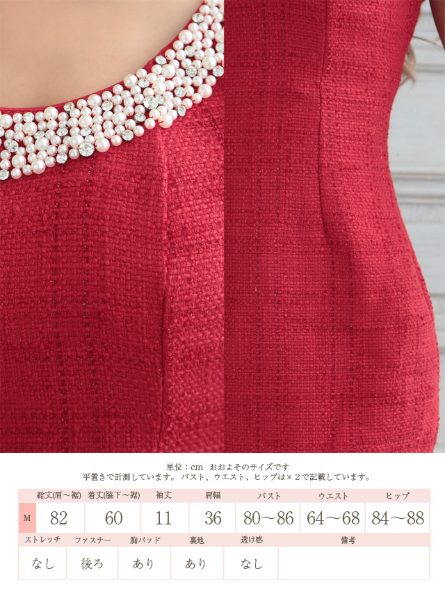 ゆんころ ドレス着用 半袖ビジューミニドレス(レッド/ピンク/チェリーピンク)(Mサイズ) 