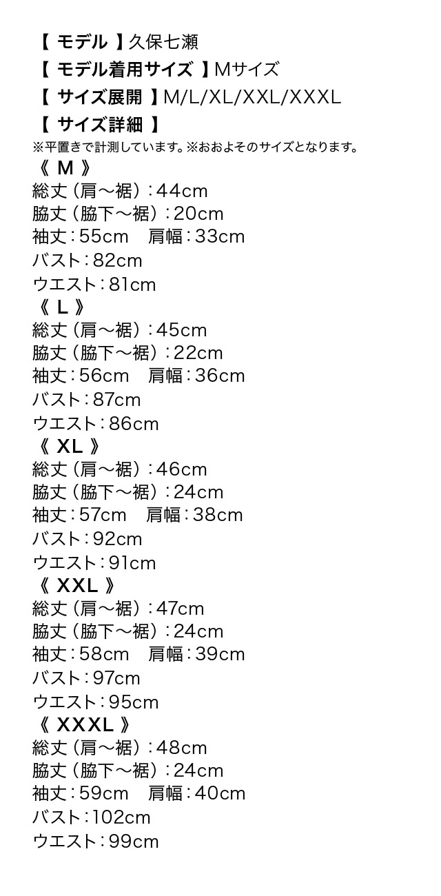 ラメ格子柄パイピングノーカラーショートボレロジャケットのサイズ表