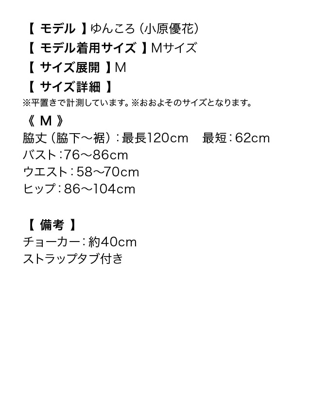 刺繍レースアシメスカートオフショルタイトミニドレス (ホワイト/ブラック) (Sサイズ/Mサイズ)