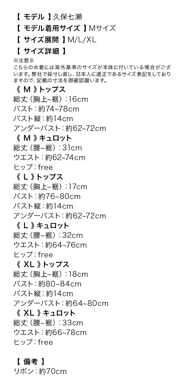 レースアップフリルビスチェ×バックリボンフレアスカート体型カバー体型カバーハイウエストビキニのサイズ表