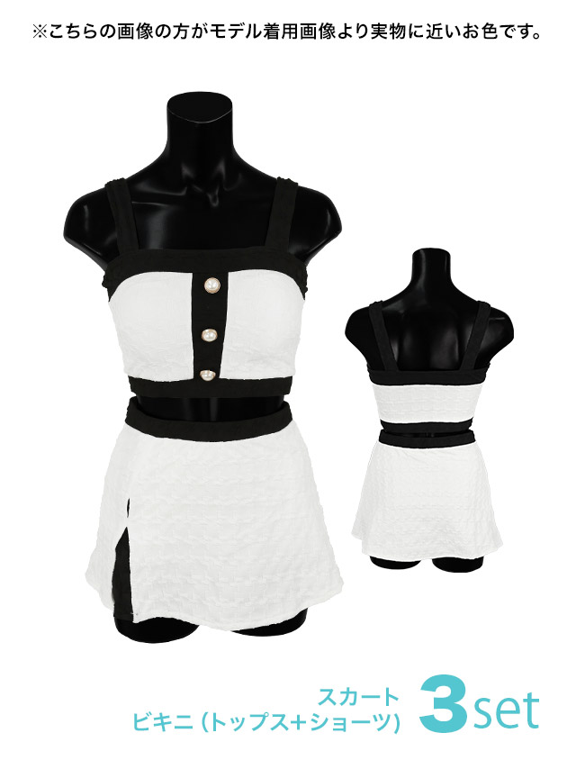 スカート付きモノトーンデザインタンキニ体型カバーガーリービキニのセット内容