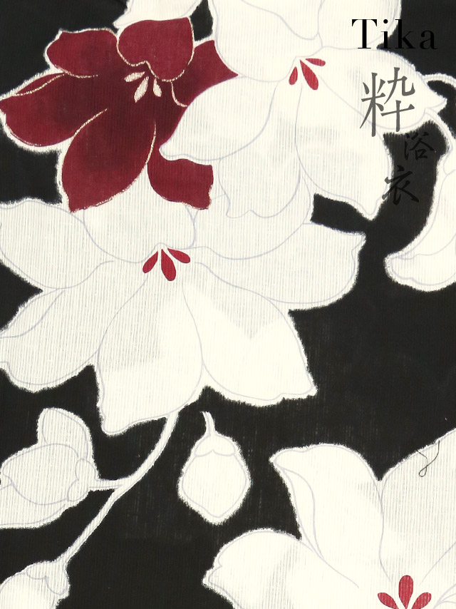 粋 黒地×3色百合の花 ゆかた3点セット